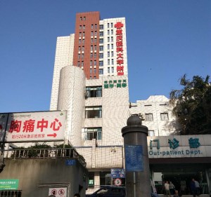 香蕉视频APP色版被重慶醫科大學附屬永川醫院采購